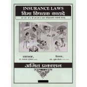 Ajit Prakashan's Insurance Laws Notes For B.S.L & LL.B by Adv. Sudhir J. Birje